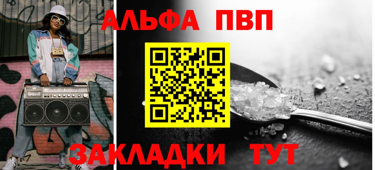 Alpha-PVP VHQ Россошь