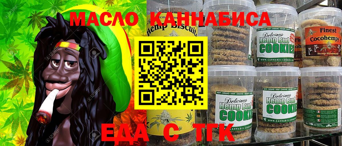 Cannafood конопля  Вход с VPN  Россошь 