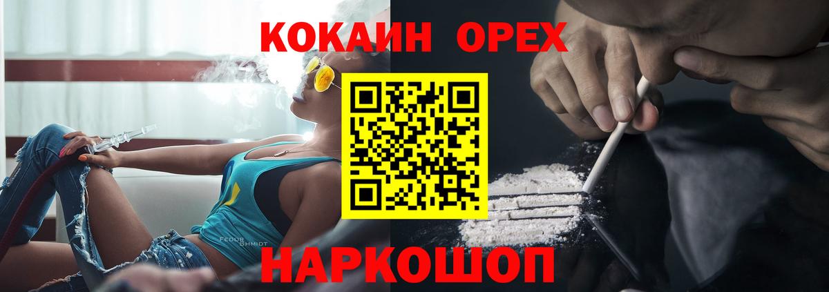 COCAIN VHQ  COCAIN Колумбийский  цена   Россошь  Вход с VPN 