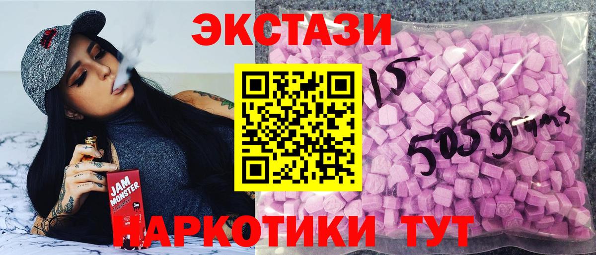 ЭКСТАЗИ диски Россошь