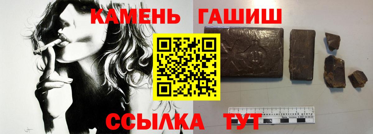 Россошь  МДМА  Магазин наркотиков  Бошки Шишки  Cocaine  Меф   Вход с VPN  ГАШИШ 