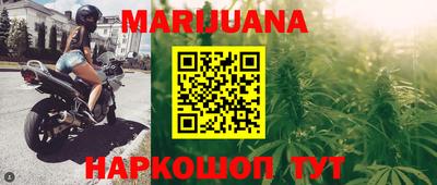 каннабис Рыбинск