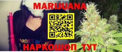 каннабис Рыбинск