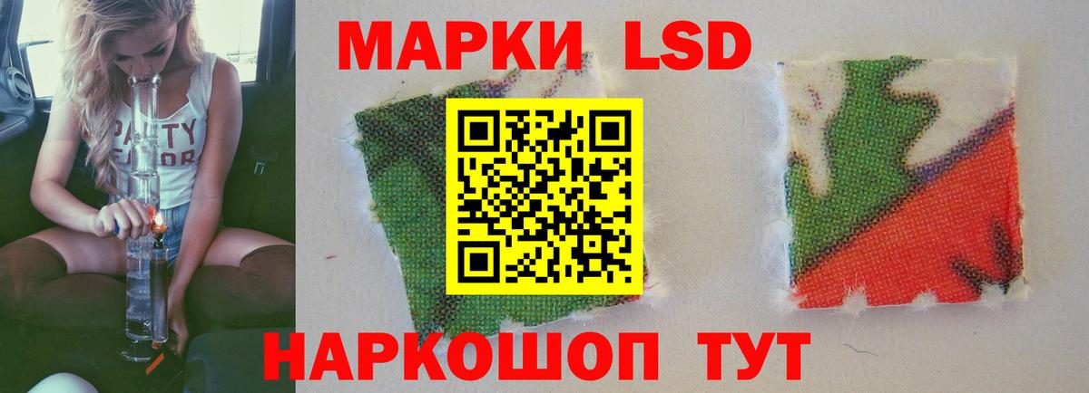 Лсд 25 экстази кислота Россошь