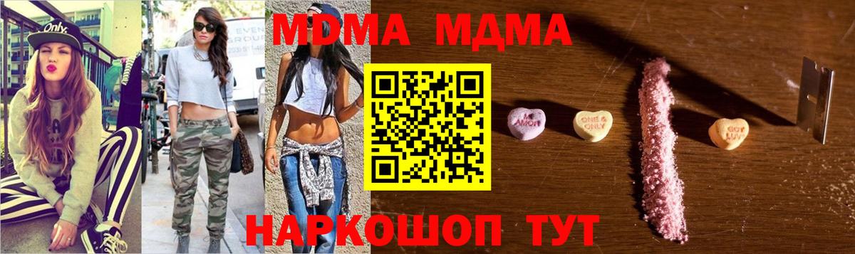 MDMA crystal Россошь