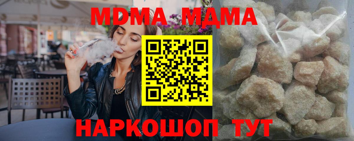 Россошь  MDMA crystal  МДМА  Вход с VPN  MDMA кристаллы 