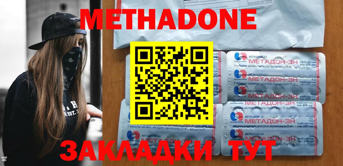 Россошь  mega   Вход с VPN  МЕТАДОН methadone 
