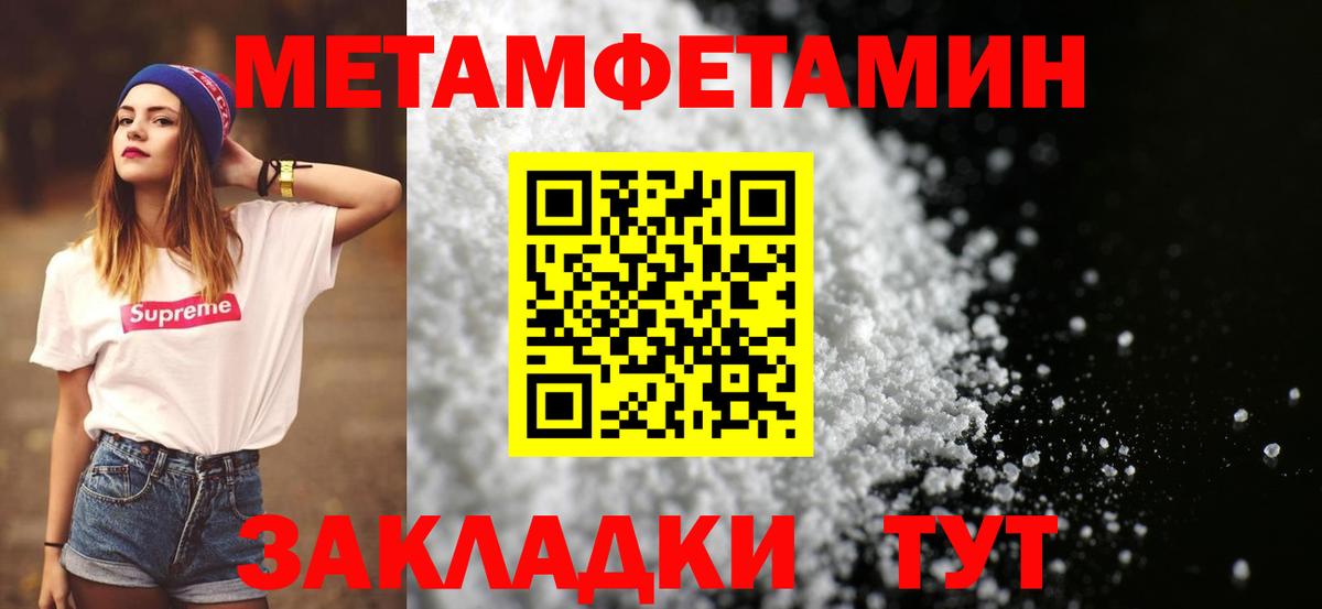 Метамфетамин пудра Россошь