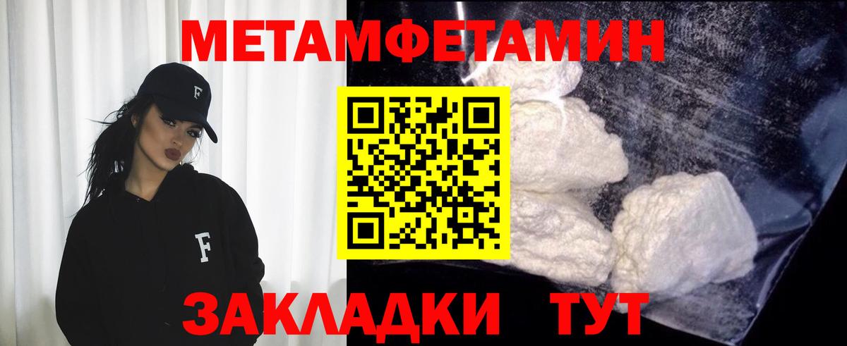 Россошь  МЕТАМФЕТАМИН Methamphetamine  Вход с VPN 