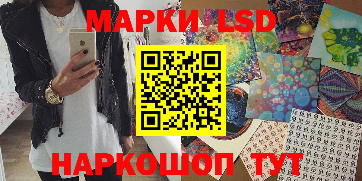 Россошь  Марки N-bome 1,8мг  Вход с VPN  Марки N-bome 1,8мг 