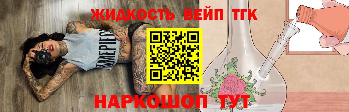 Россошь  Дистиллят ТГК Wax  Вход с VPN 